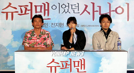 영화 슈퍼맨이었던 사나이 기대해 주세요!
