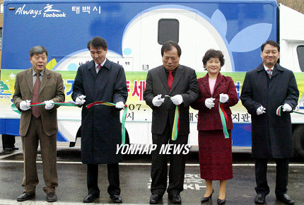 태백 이동세탁 서비스 시작