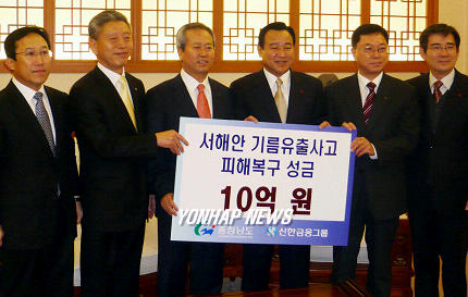신한은행 태안 성금 10억원 기탁