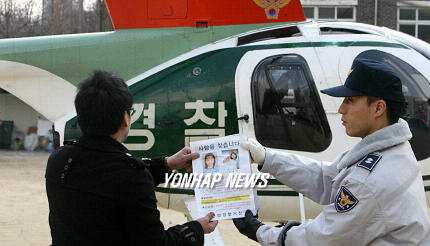 안양 실종 초등생 항공수색