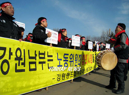 강원랜드 비정규직 노동자, 임금인상 촉구 시위
