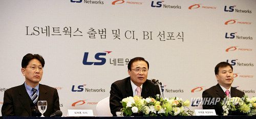 LS네트웍스, 글로벌 브랜드 기업으로 공식 출범