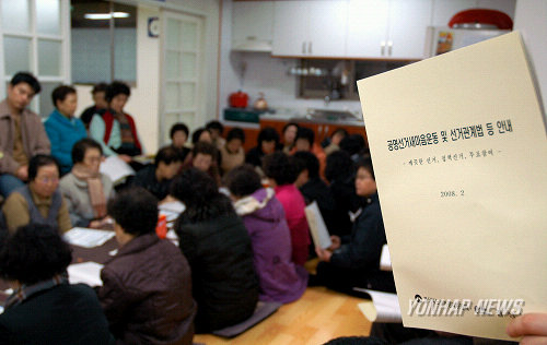공명 선거 하세요