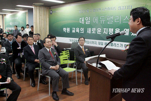 대일 에듀팰리스 1호점 부천서 개원