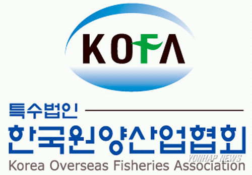한국원양산업협회 새 CI 선포