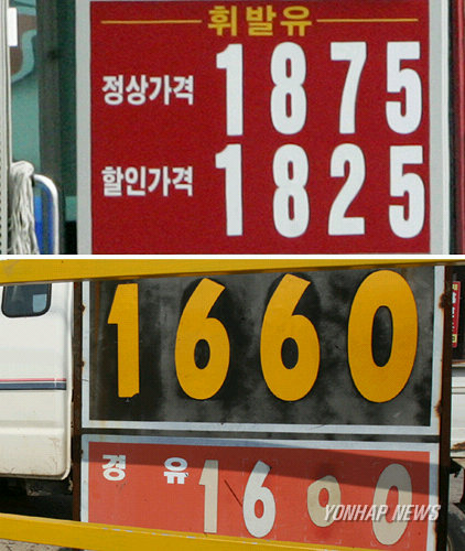 휘발유가격 전국 최고와 최저 주유소