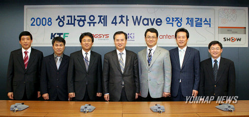 KTF, 협력사 성과공유 약정 체결