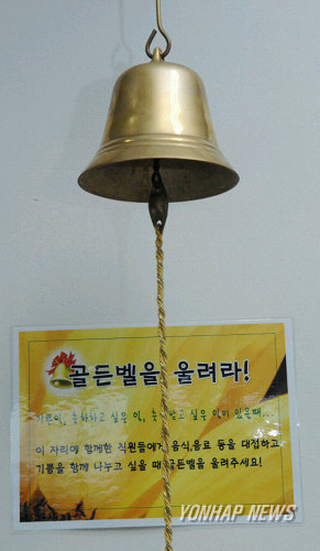 광주지방경찰청 구내식당의 골든벨