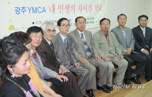 광주YMCA `내 인생의 자서전 학교 학생들