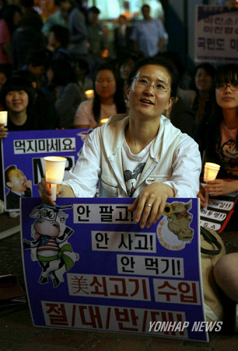美 쇠고기 수입 절대 반대
