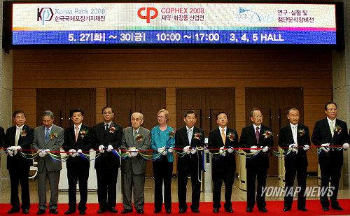 2008 한국국제포장기자재전(코리아팩2008) 오픈