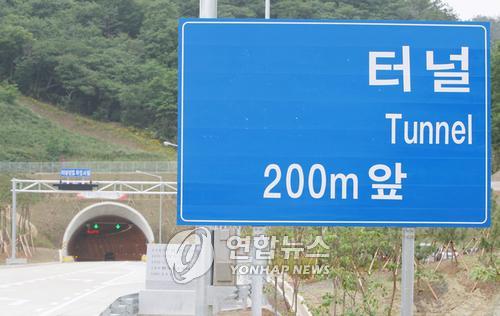 <`호남대 터널 명칭 재논의 절차에 관심>