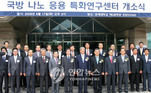 `국방 나노응용 특화연구센터 개소