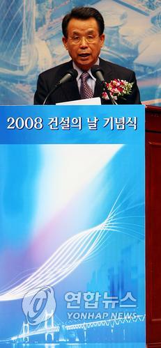 한총리 건설의 날 기념식 참석