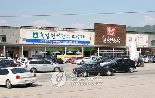 횡성한우 3호점 새말점 개장