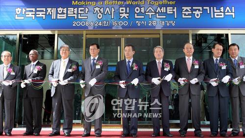 한국국제협력단 신청사 준공기념식