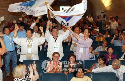 2011년 세계유기농대회 남양주 유치