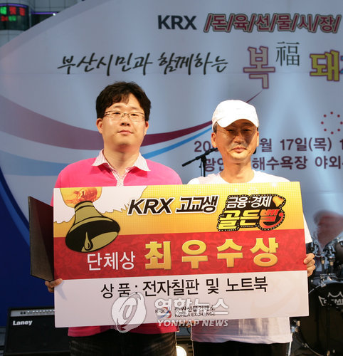KRX 돈육선물시장 개설 기념 복(福) 돼지 페스티벌