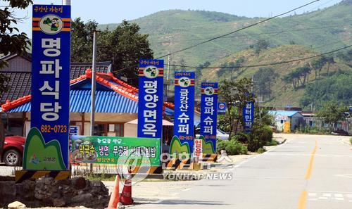 금강산관광 중단 이후 고성 지역경기 위축