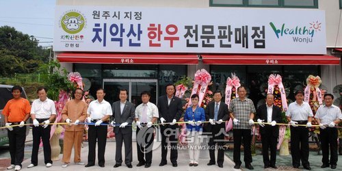 원주 치악산 한우 판매점 개장