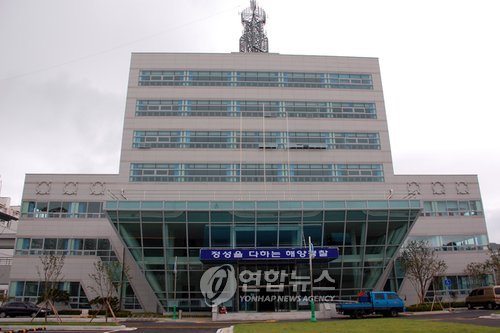 통영해경 24년만에 신축청사로 이사