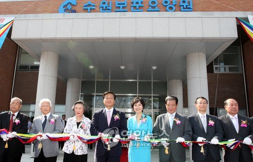 수원 보훈요양원 개원