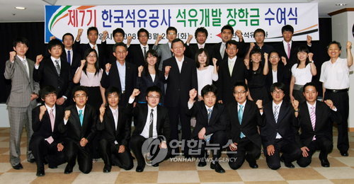 한국석유공사 석유개발장학금 수여식 개최