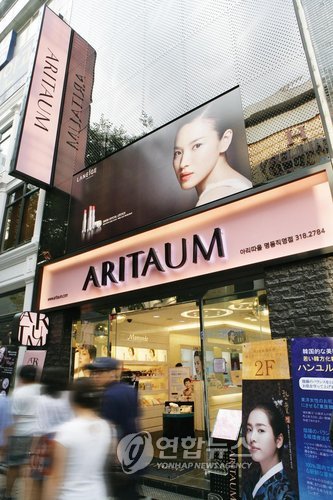 아모레퍼시픽 전문 매장 아리따움 본격 오픈