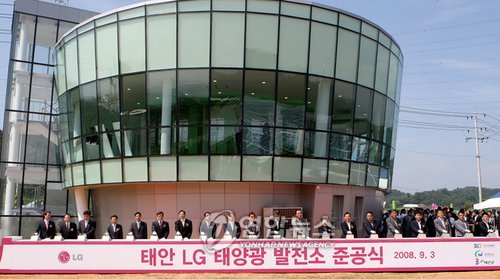 LG솔라에너지 태안에 태양광 발전소 준공(종합)