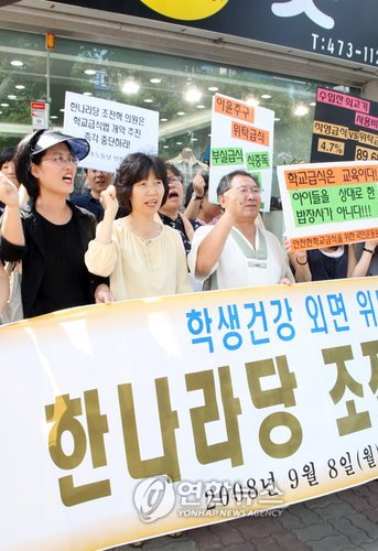 학교급식 위탁전환 추진 중단하라