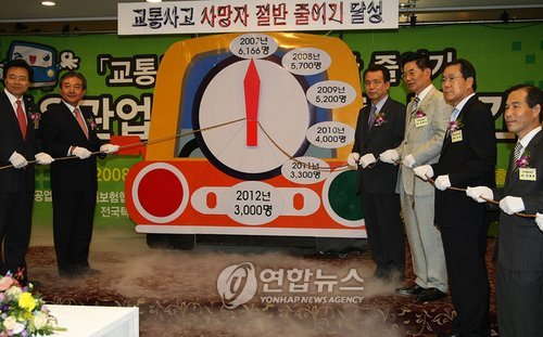 교통사고 사상자 줄이기 결의대회