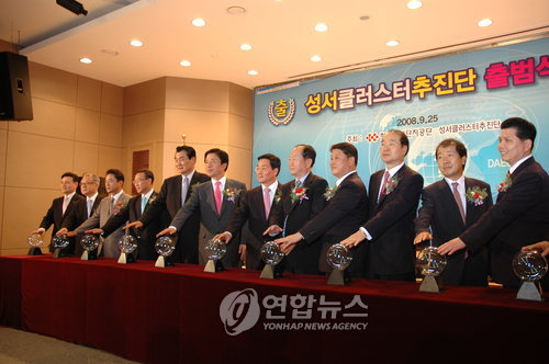 성서클러스터 추진단 출범