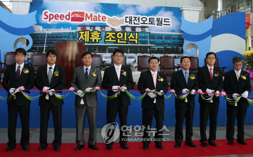 스피드메이트 중고차, 대전오토월드와 사업제휴