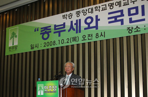 박승 전한은총재 민주당 특강