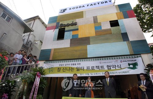 참신나는 일터 1호점 오픈