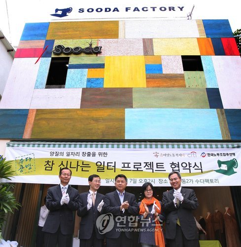 참신나는 일터 1호점 오픈