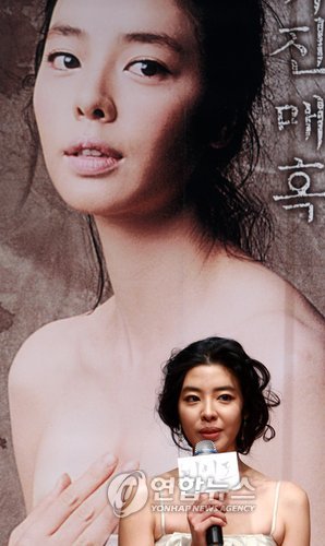 영화 미인도 주연배우 김민선