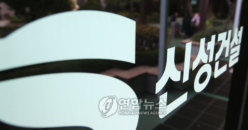 신성건설 법정관리 신청