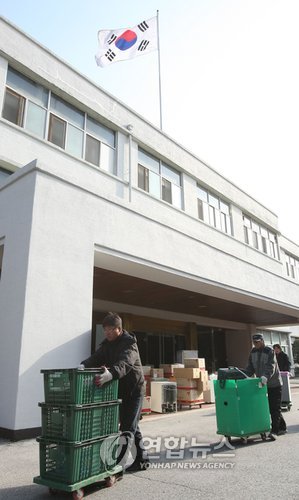 소격동 시대 마감하는 기무사령부