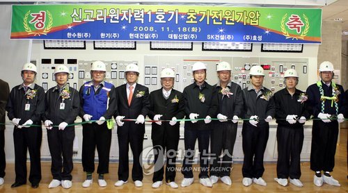 신고리 원전1호기, 시운전 시작