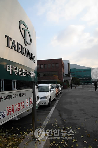 침울한 태광실업