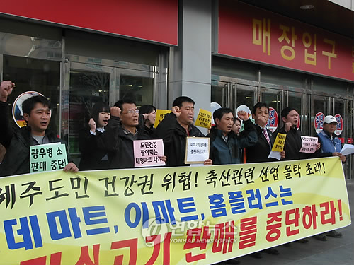 美 쇠고기 판매중단하라