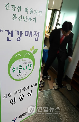 청소년을 위한 건강매점