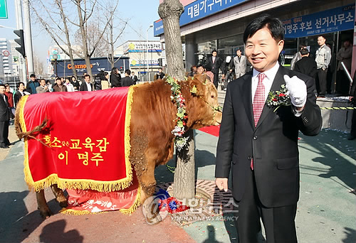 이명주 대전교육감 후보 사무소 개소식