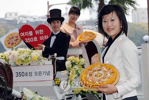 미스터피자 350호점 서귀포점 오픈