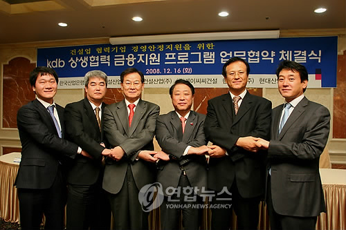 산업은행, kdb 건설 및 조선업 상생금융 프로그램 업무협약 체결