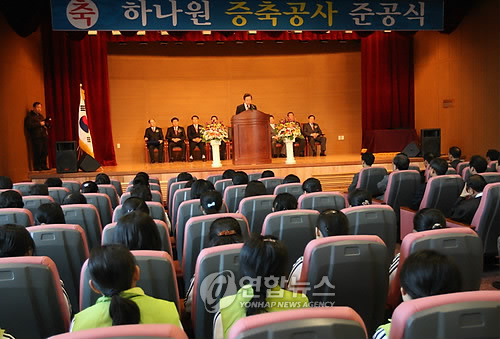 통일부, 안성 하나원 증축 완료