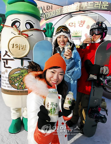 매일유업 1천일간의 이색 만남