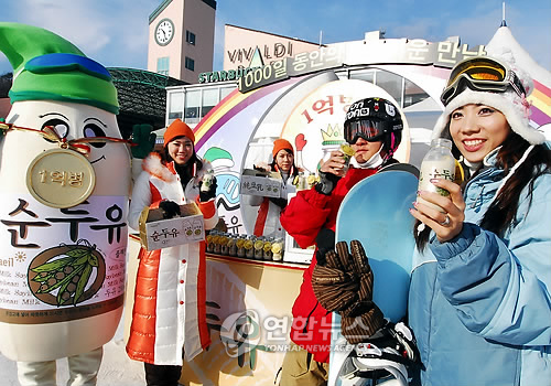 매일유업 1천일간의 이색 만남