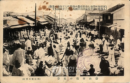 1920년대 울산모습 담은 엽서 눈길